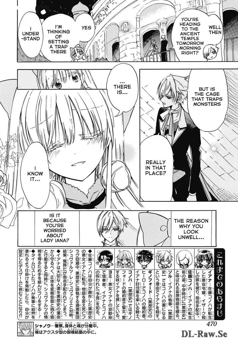 Tensei Akujo No Kuro Rekishi 65 2