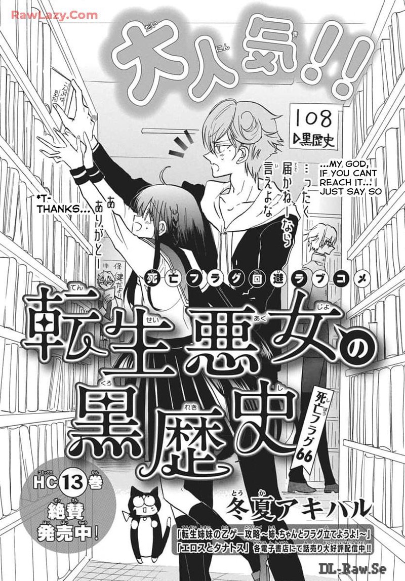 Tensei Akujo No Kuro Rekishi 66 1