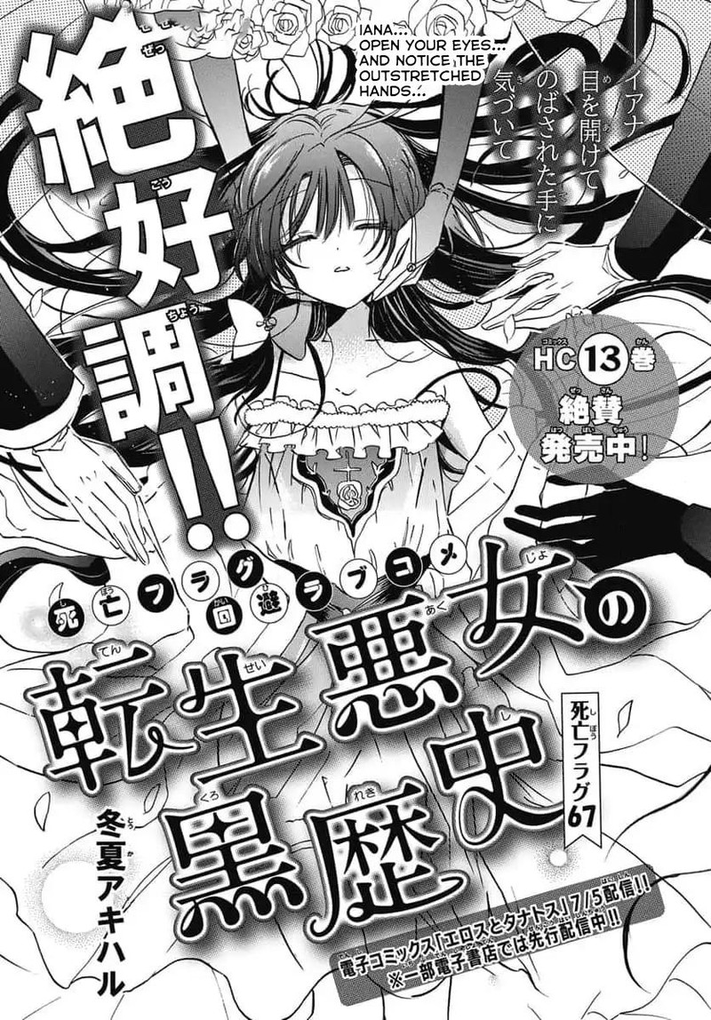 Tensei Akujo No Kuro Rekishi 67 1