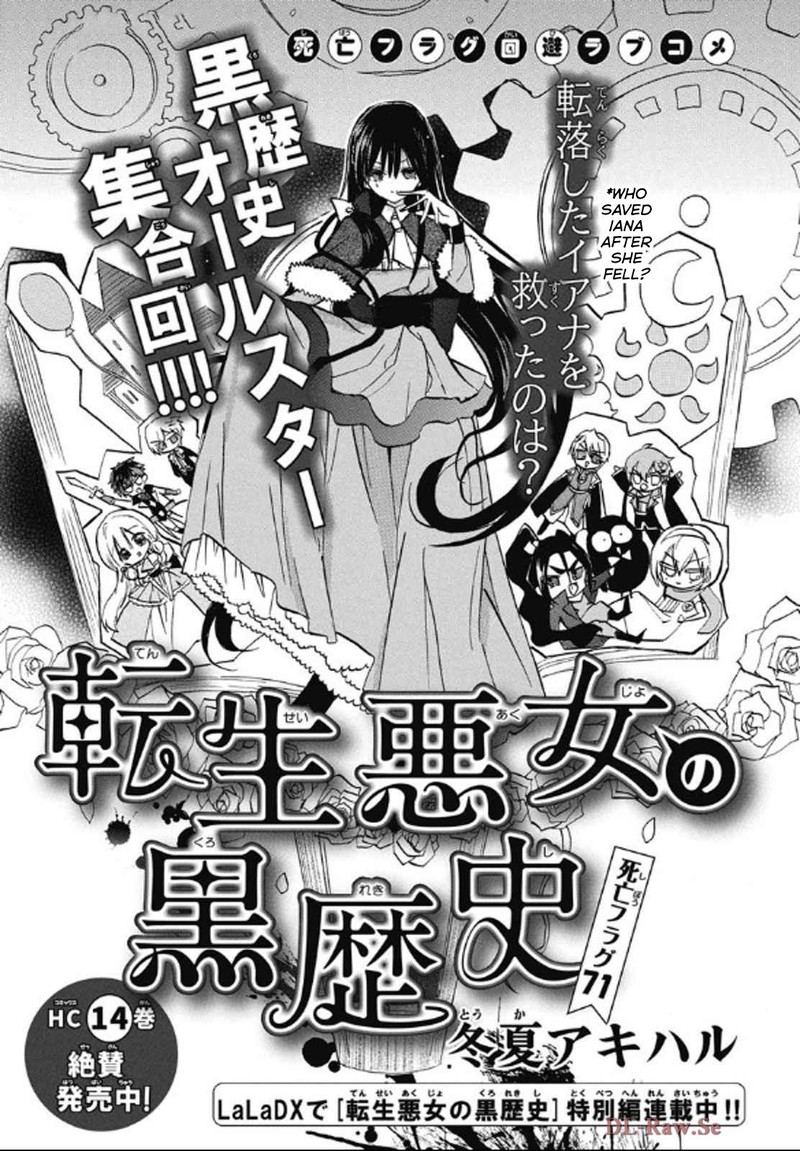 Tensei Akujo No Kuro Rekishi 71 1