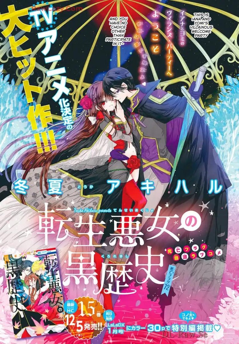 Tensei Akujo No Kuro Rekishi 72 1