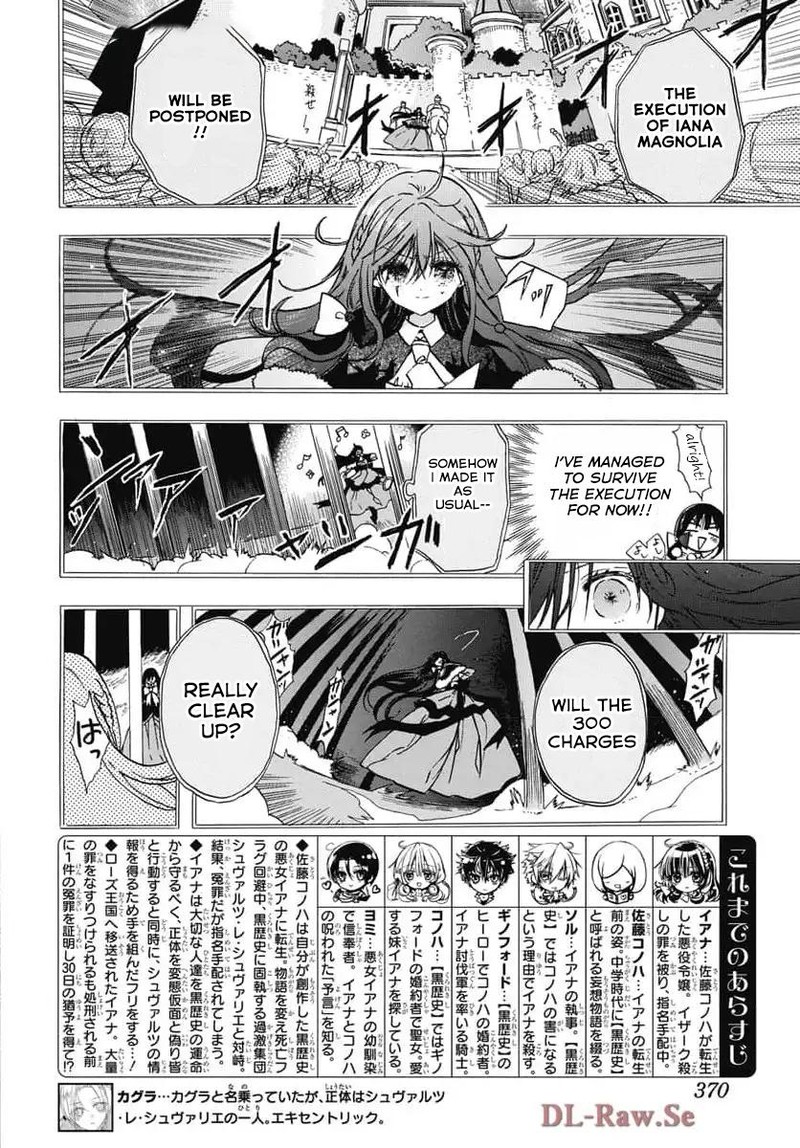 Tensei Akujo No Kuro Rekishi 73 2