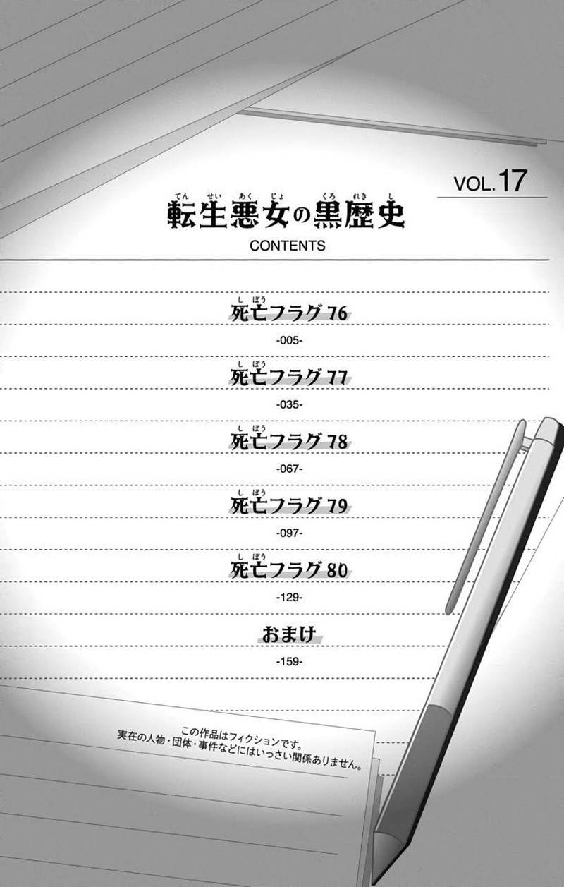 Tensei Akujo No Kuro Rekishi 76 6