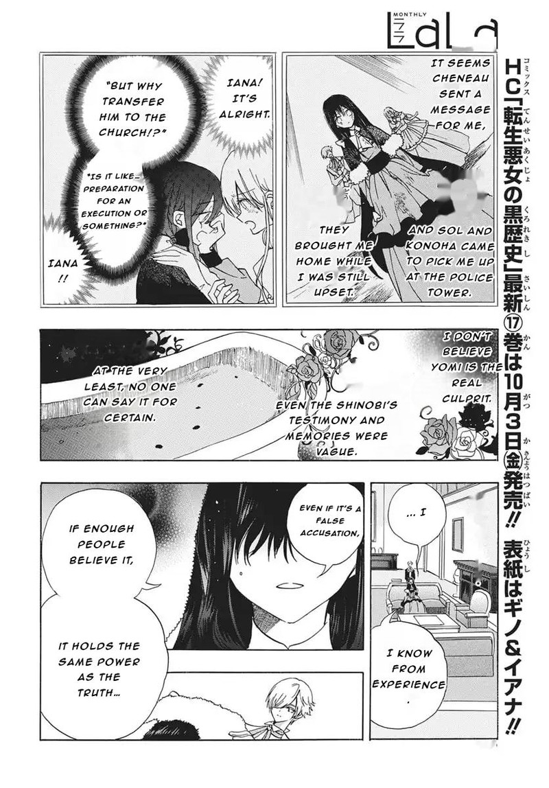 Tensei Akujo No Kuro Rekishi 82 14