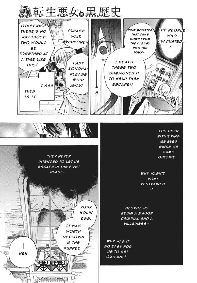 Tensei Akujo No Kuro Rekishi 83 12