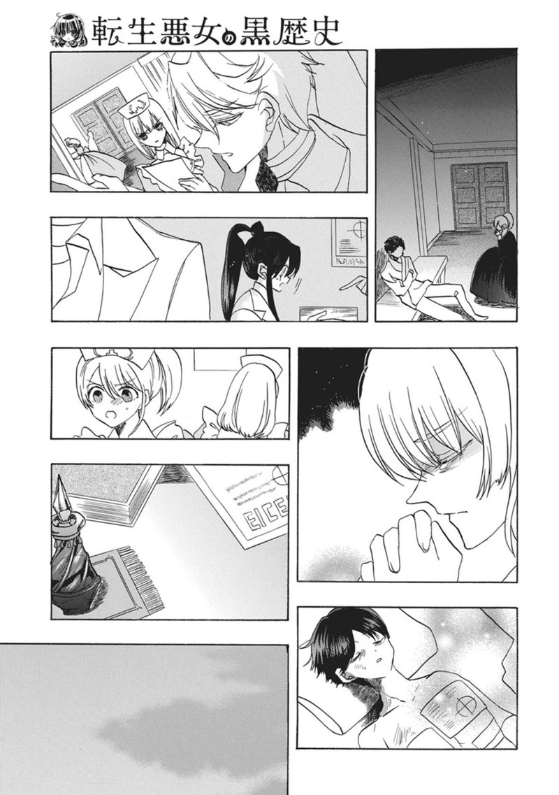 Tensei Akujo No Kuro Rekishi 87 33