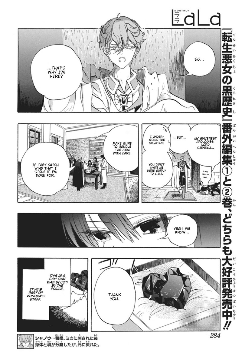 Tensei Akujo No Kuro Rekishi 88 29