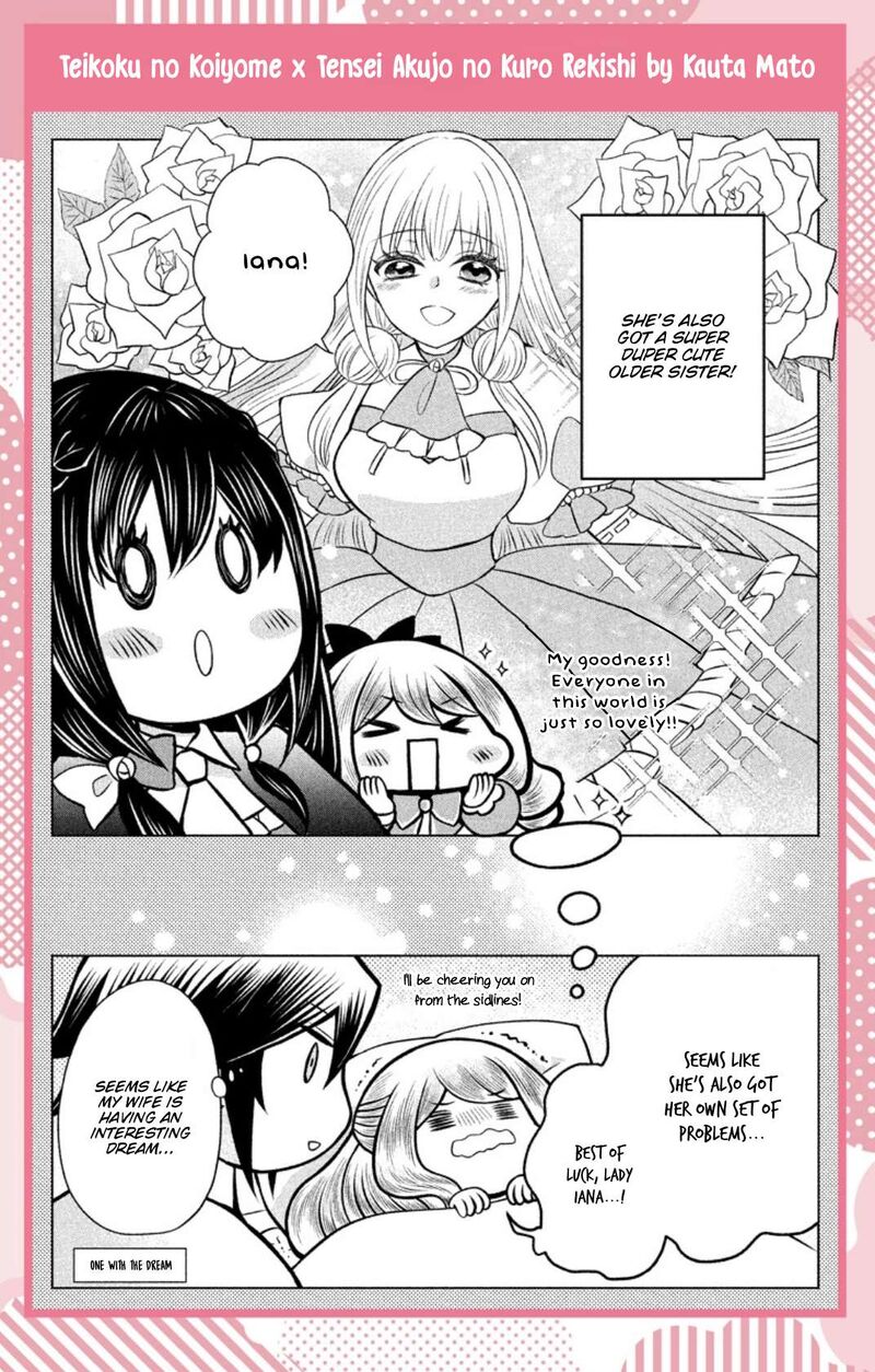 Tensei Akujo No Kuro Rekishi 91e 4