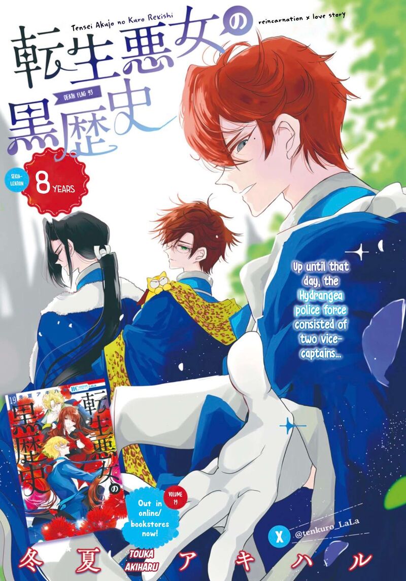 Tensei Akujo No Kuro Rekishi 93 1
