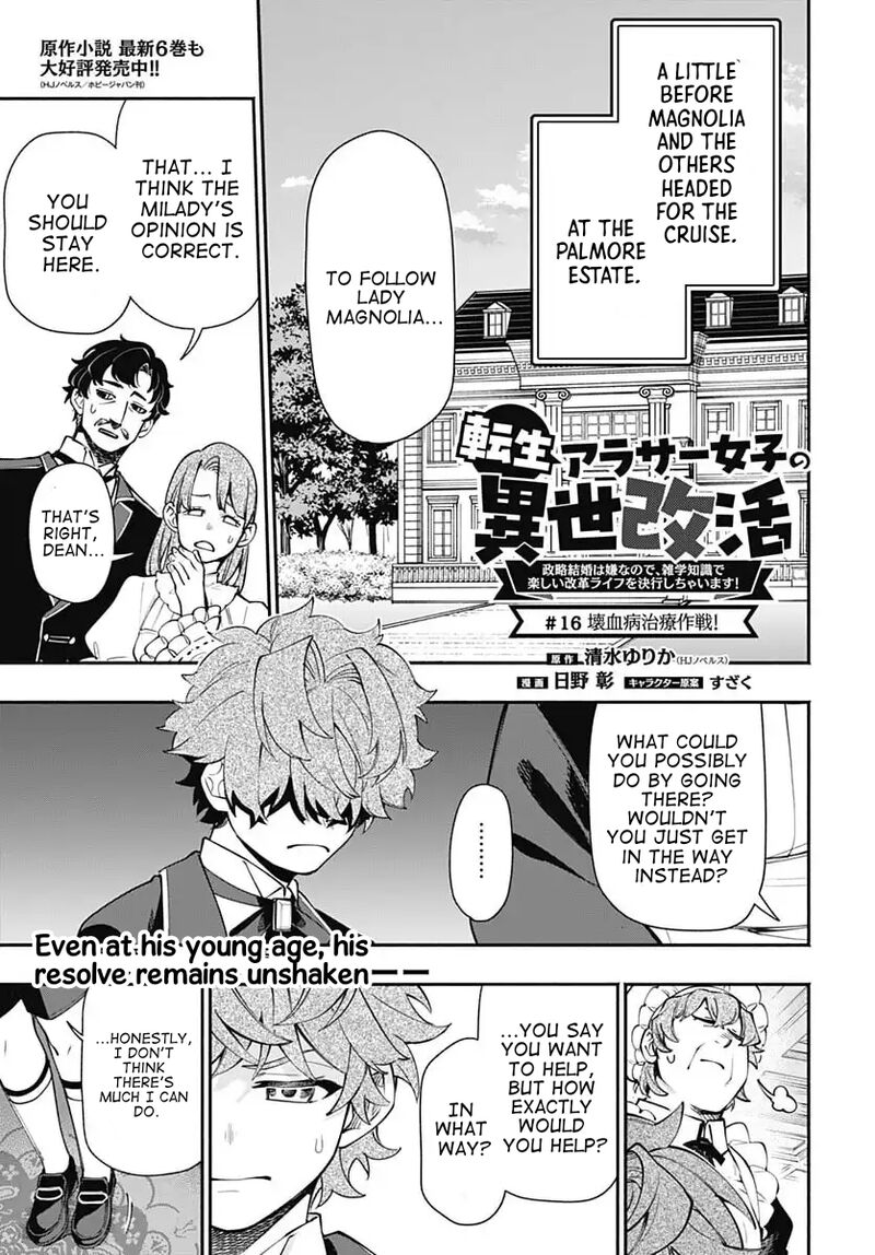 Tensei Arasaa Joshi No Kotoyo Kaikatsu 16 1