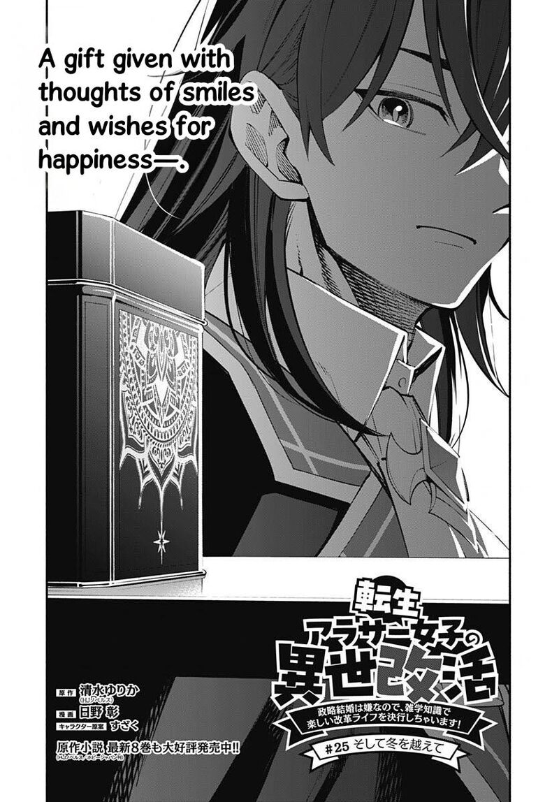Tensei Arasaa Joshi No Kotoyo Kaikatsu 25 1