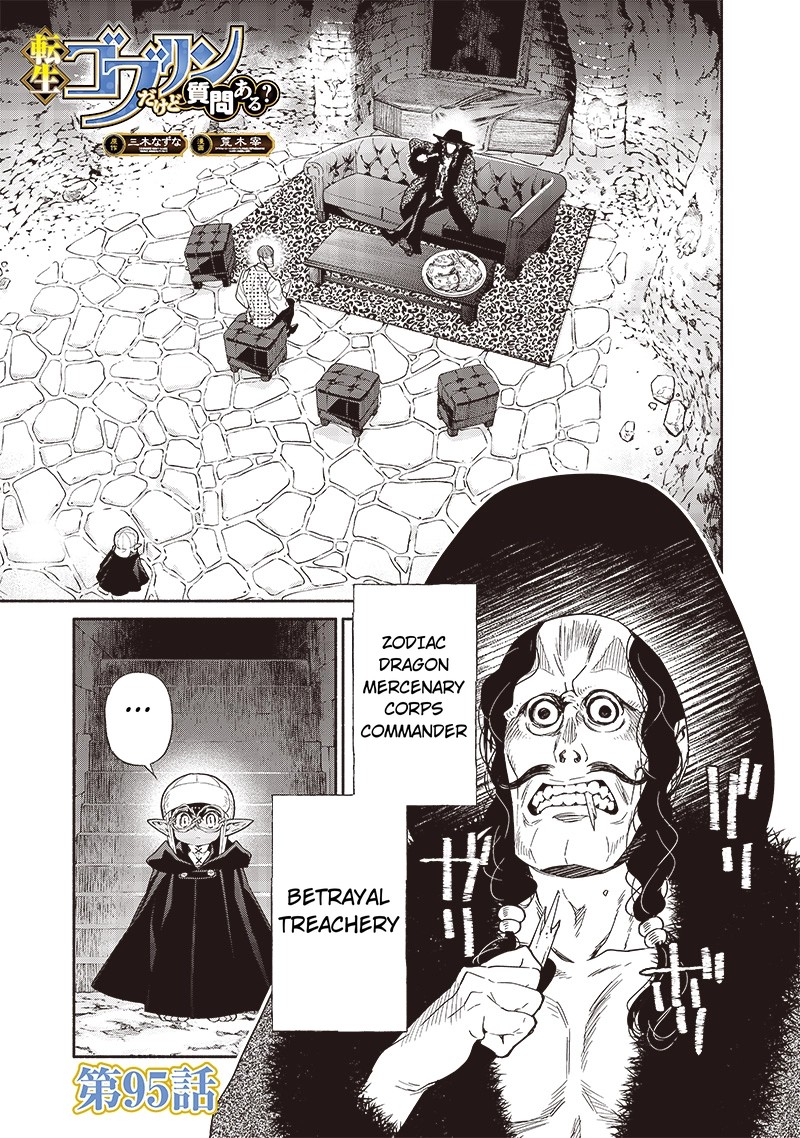 Tensei Goblin Dakedo Shitsumon Aru 95 1