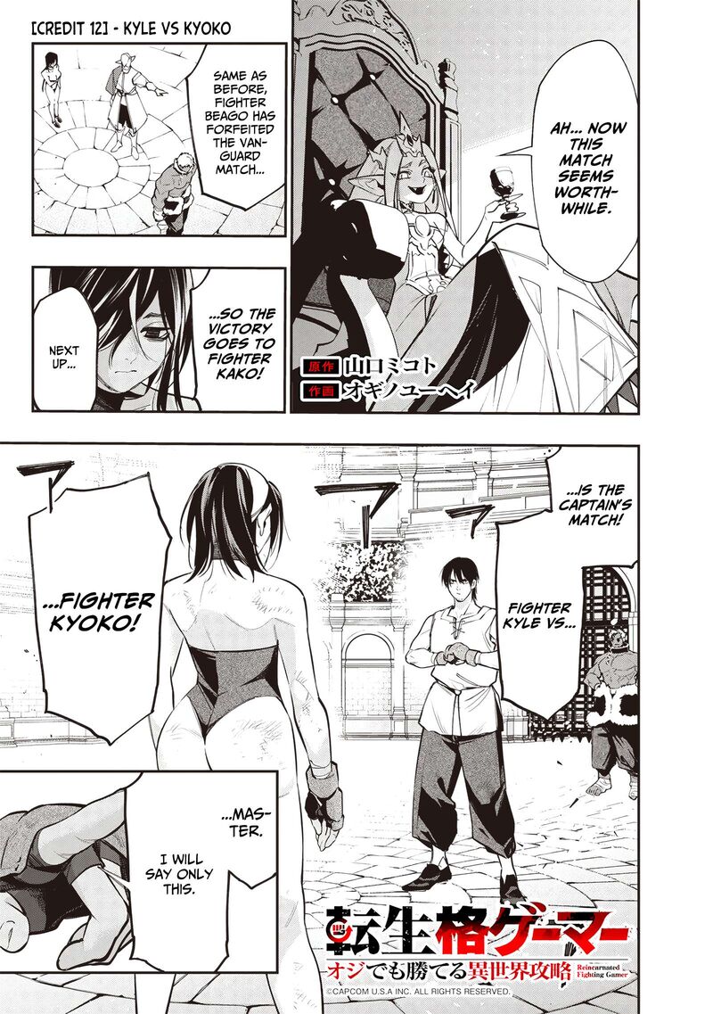 Tensei Kaku Gamer Ouji Demo Kateru Isekai Kouryaku 12 2