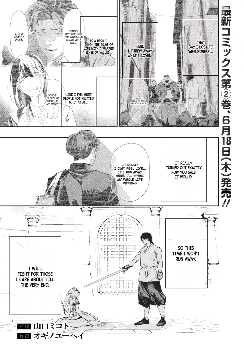 Tensei Kaku Gamer Ouji Demo Kateru Isekai Kouryaku 23 2