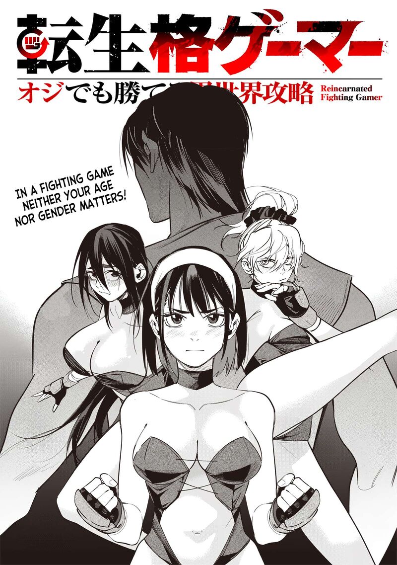 Tensei Kaku Gamer Ouji Demo Kateru Isekai Kouryaku 7 3