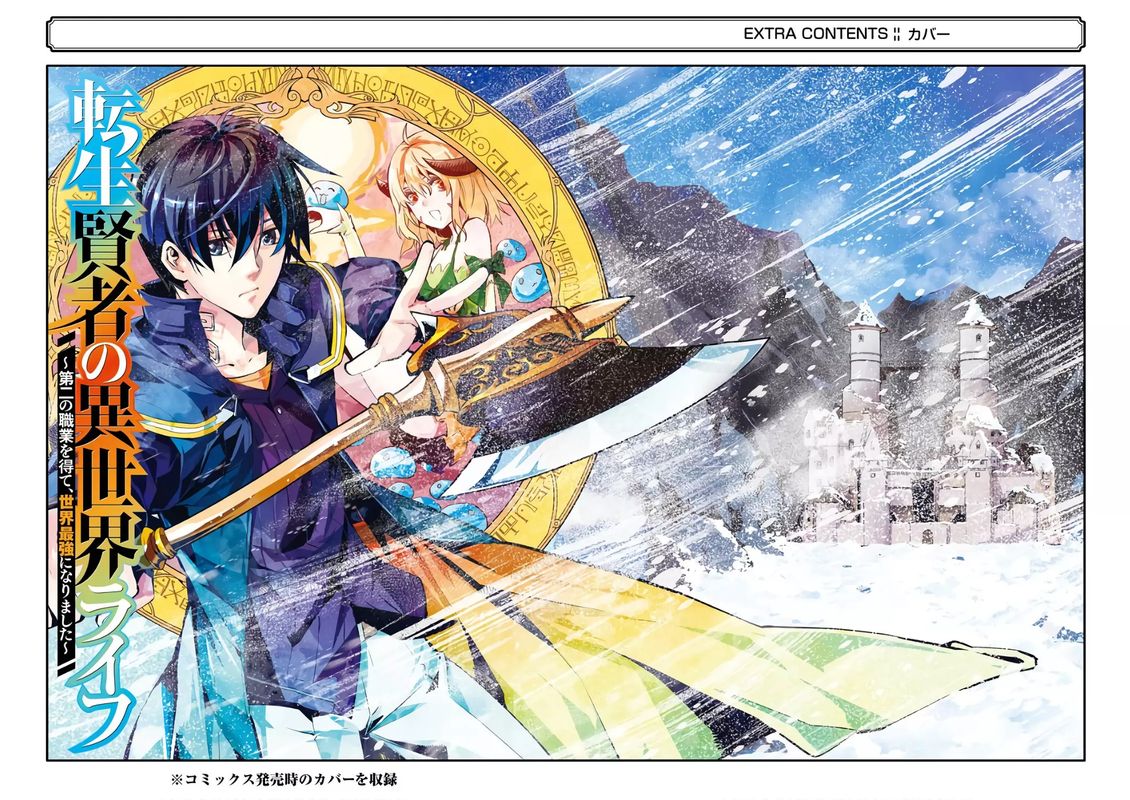 Tensei Kenja No Isekai Raifu Daini No Shokugyo Wo Ete Sekai Saikyou Ni Narimashita 12 67