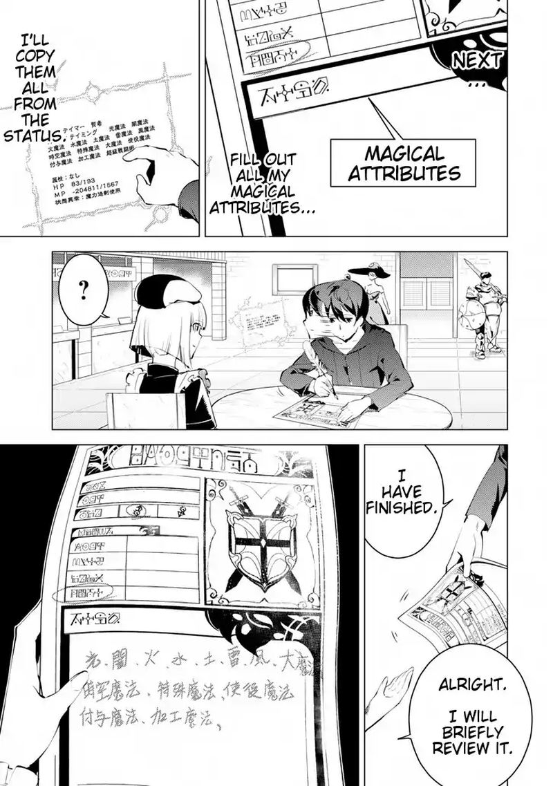 Tensei Kenja No Isekai Raifu Daini No Shokugyo Wo Ete Sekai Saikyou Ni Narimashita 2 19
