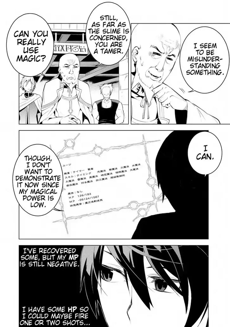 Tensei Kenja No Isekai Raifu Daini No Shokugyo Wo Ete Sekai Saikyou Ni Narimashita 2 32