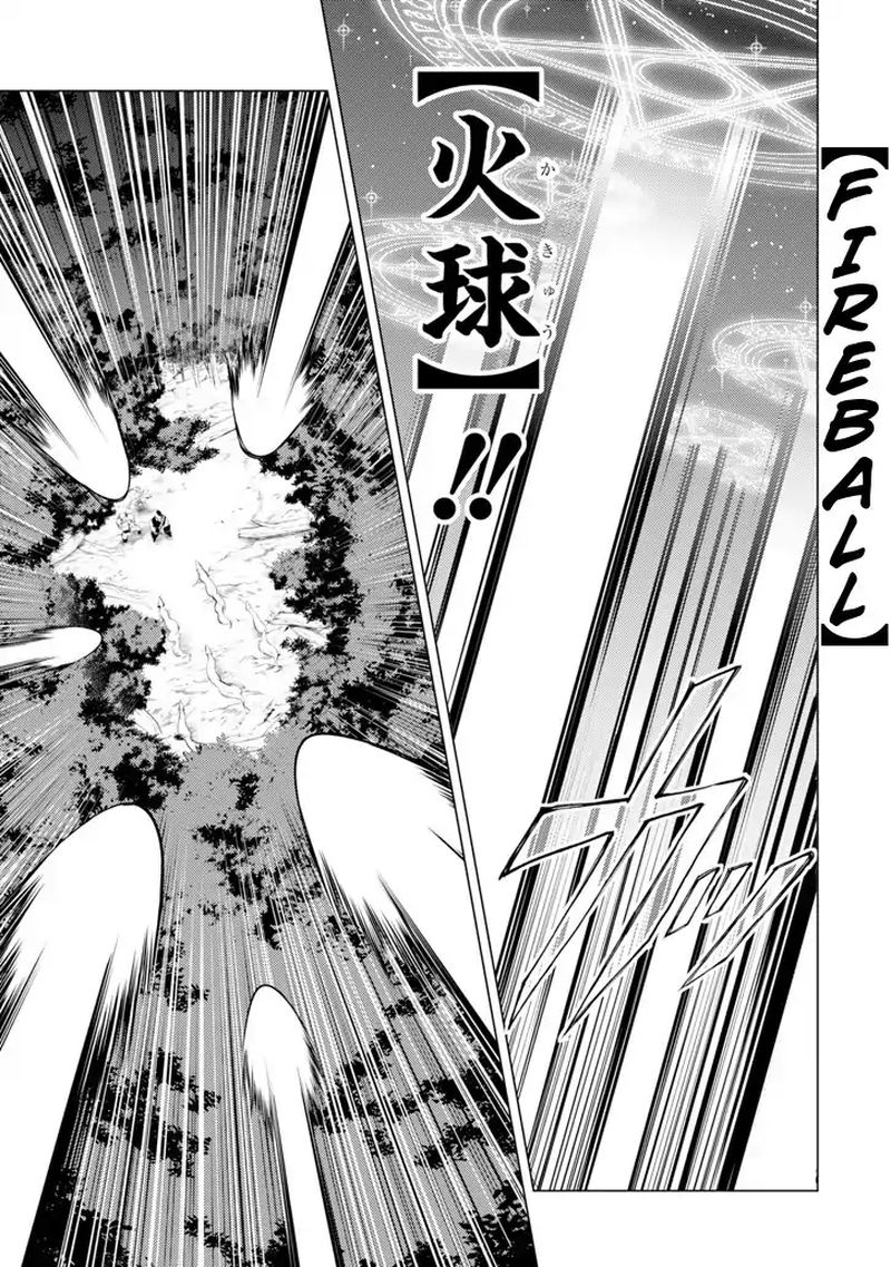 Tensei Kenja No Isekai Raifu Daini No Shokugyo Wo Ete Sekai Saikyou Ni Narimashita 2 55