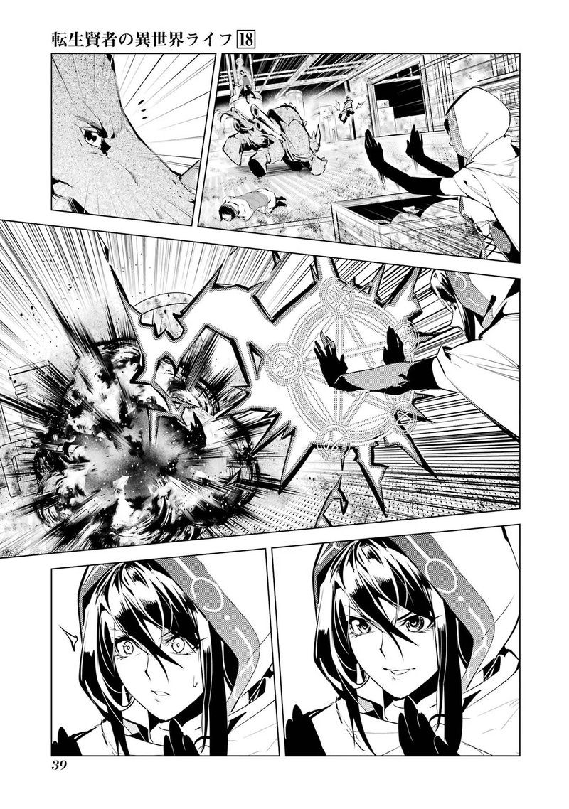 Tensei Kenja No Isekai Raifu Daini No Shokugyo Wo Ete Sekai Saikyou Ni Narimashita 52b 11