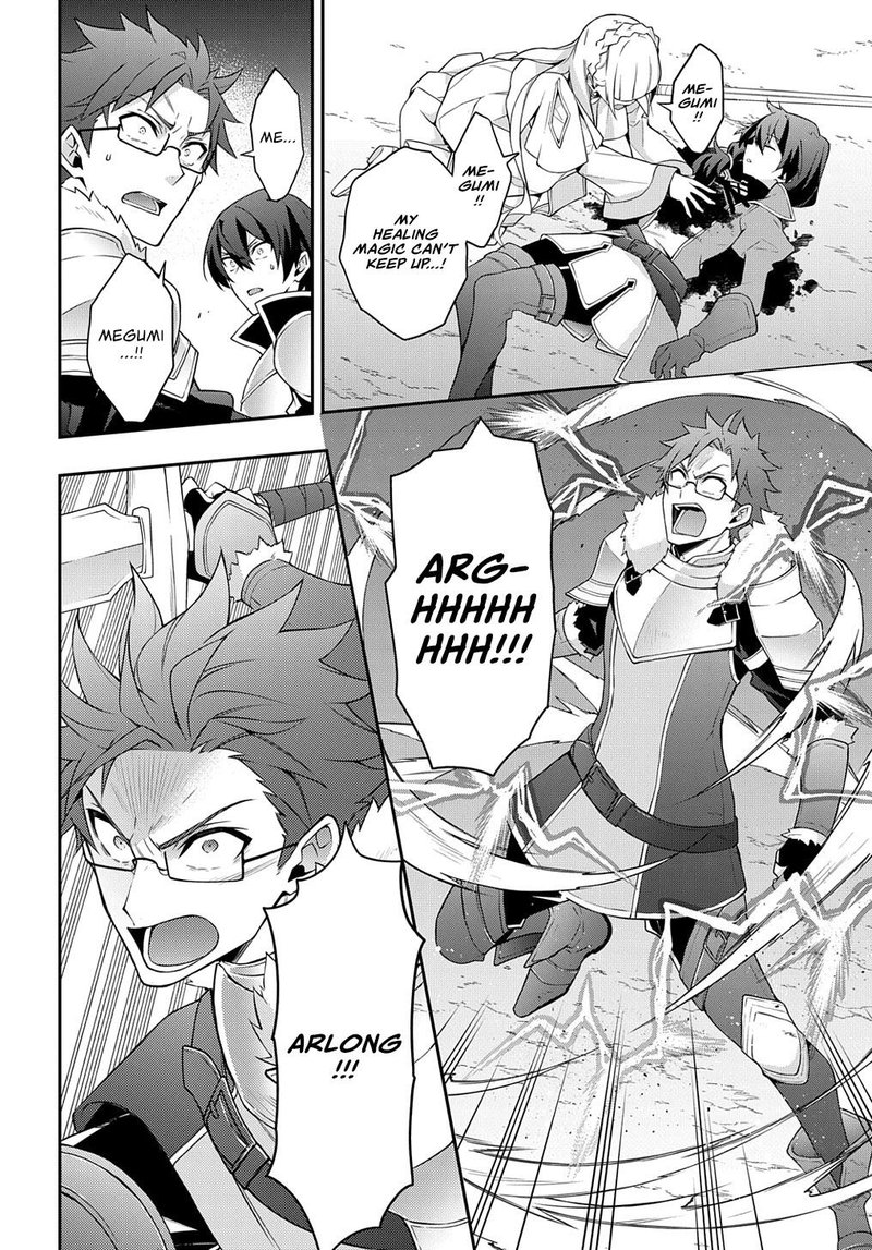 Tensei Kizoku No Isekai Boukenroku Jichou Wo Shiranai Kamigami No Shito 26 16