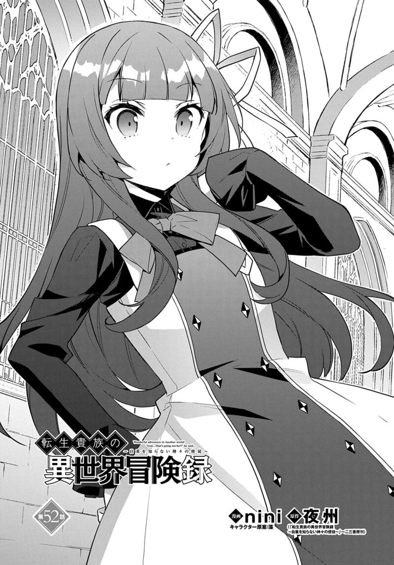 Tensei Kizoku No Isekai Boukenroku Jichou Wo Shiranai Kamigami No Shito 52 3