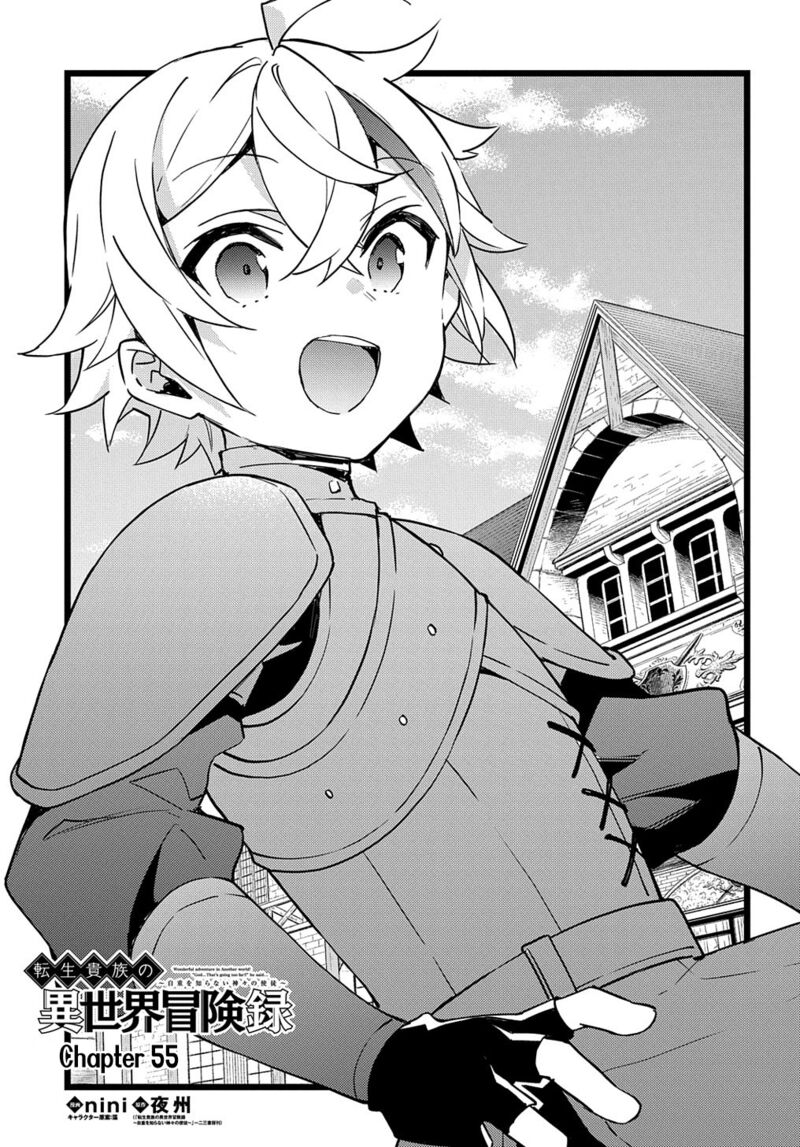 Tensei Kizoku No Isekai Boukenroku Jichou Wo Shiranai Kamigami No Shito 55 3