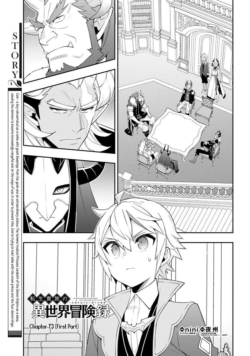 Tensei Kizoku No Isekai Boukenroku Jichou Wo Shiranai Kamigami No Shito 73a 1