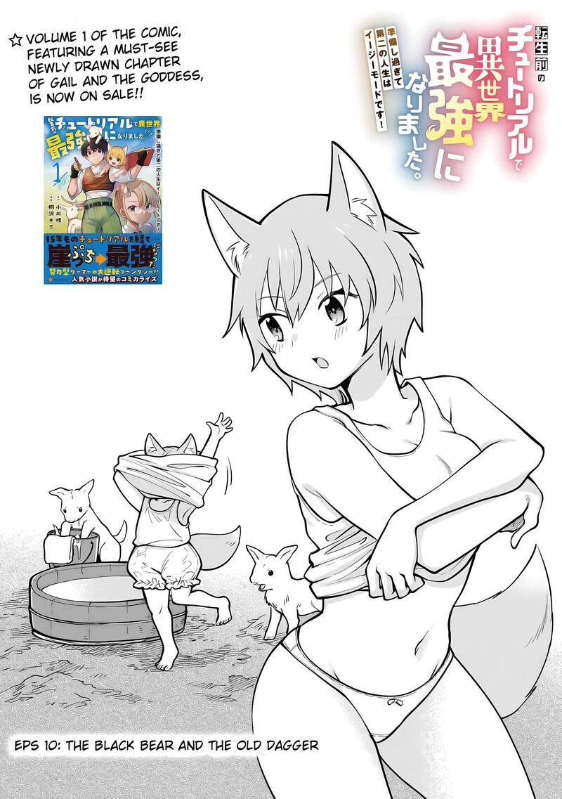 Tensei Mae No Tutorial De Isekai Saikyou Ni Narimashita Junbi Shisugite Daini No Jinsei Wa Easy Mode Desu 10 3