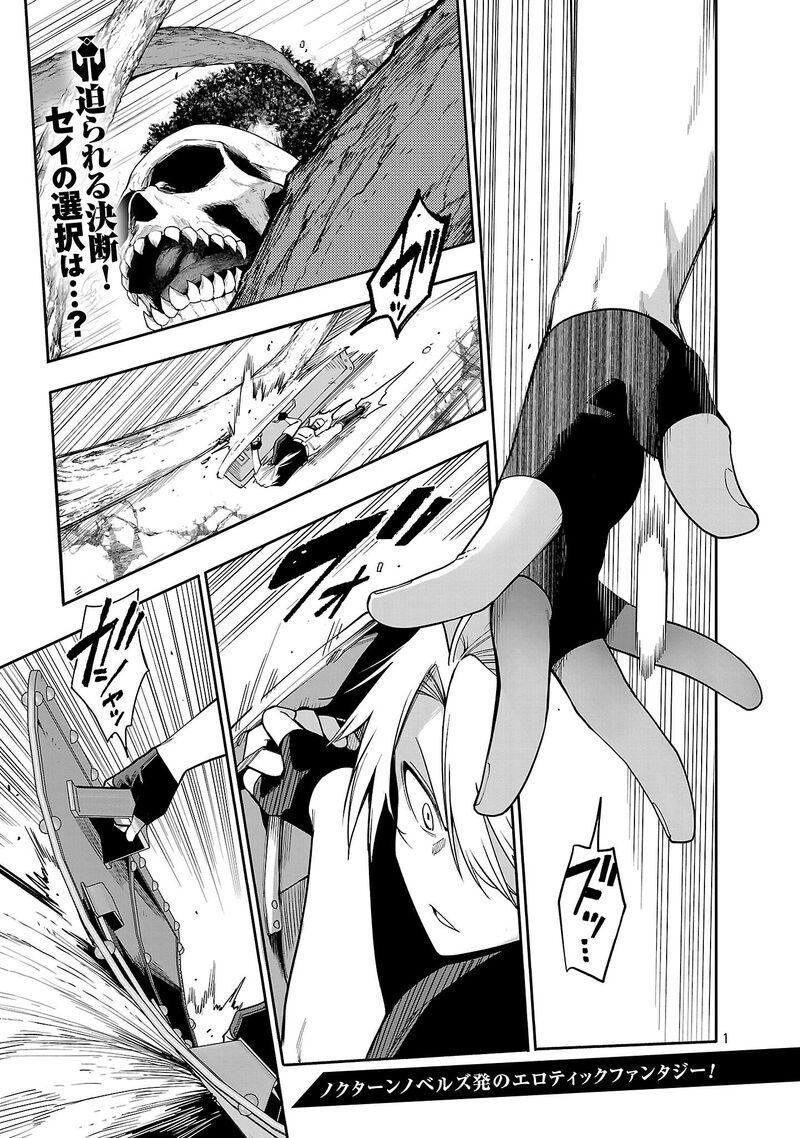 Tensei Ni Hakobijin No Isekai Kouryakuhou 25 1