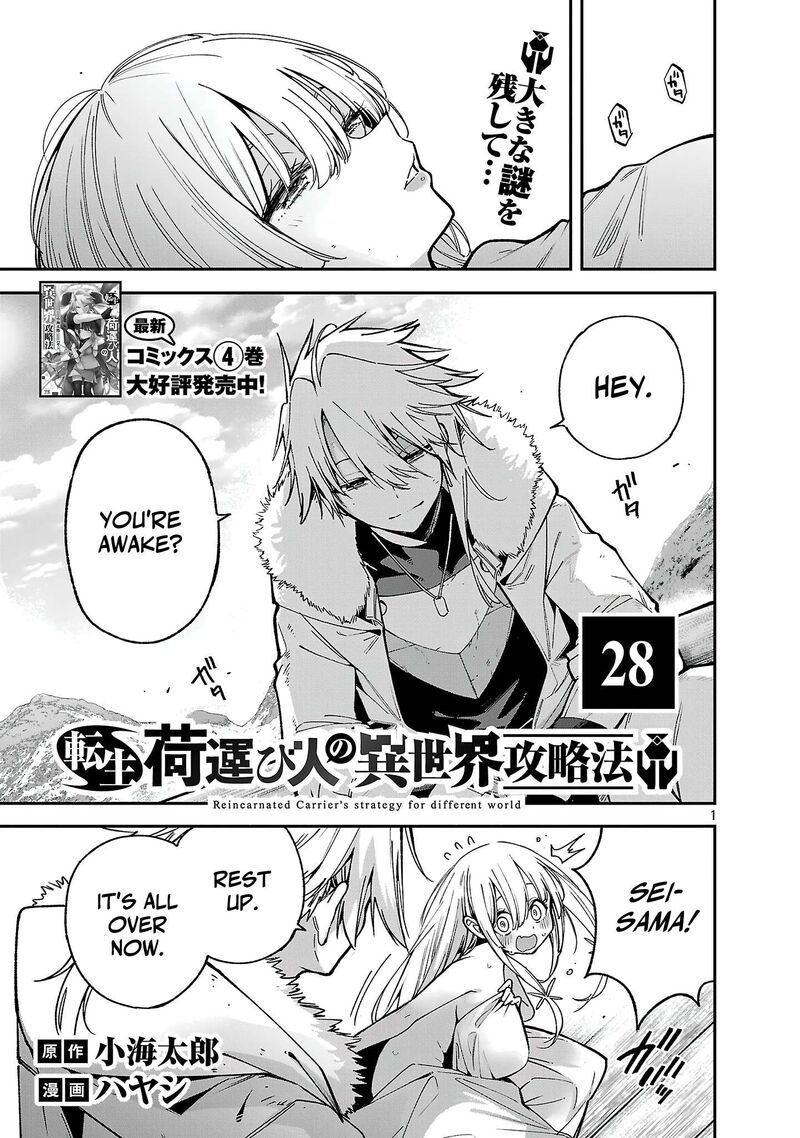 Tensei Ni Hakobijin No Isekai Kouryakuhou 28 2