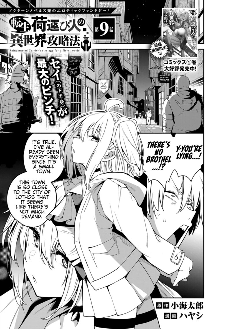 Tensei Ni Hakobijin No Isekai Kouryakuhou 9 1