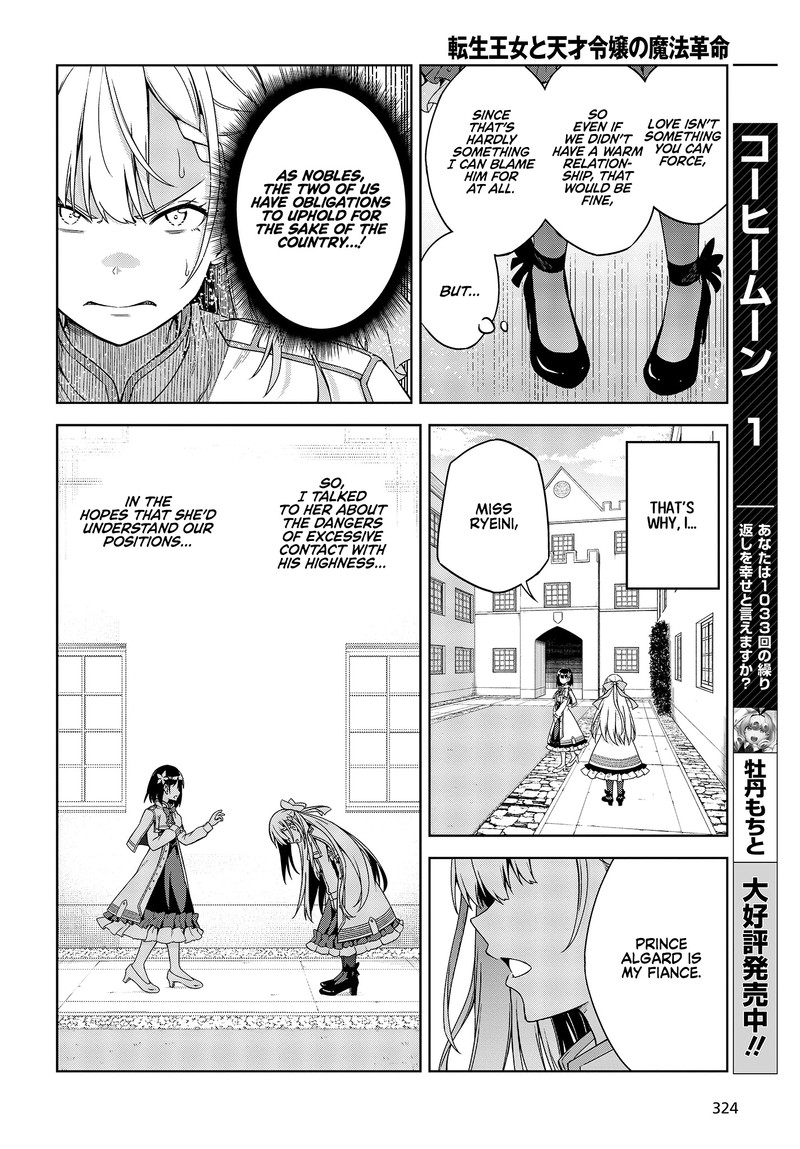 Tensei Oujo To Tensai Reijou No Mahou Kakumei 1 19