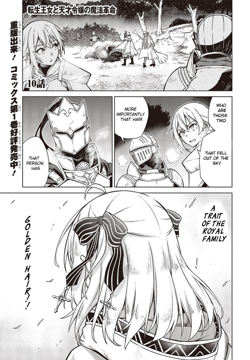 Tensei Oujo To Tensai Reijou No Mahou Kakumei 10a 1