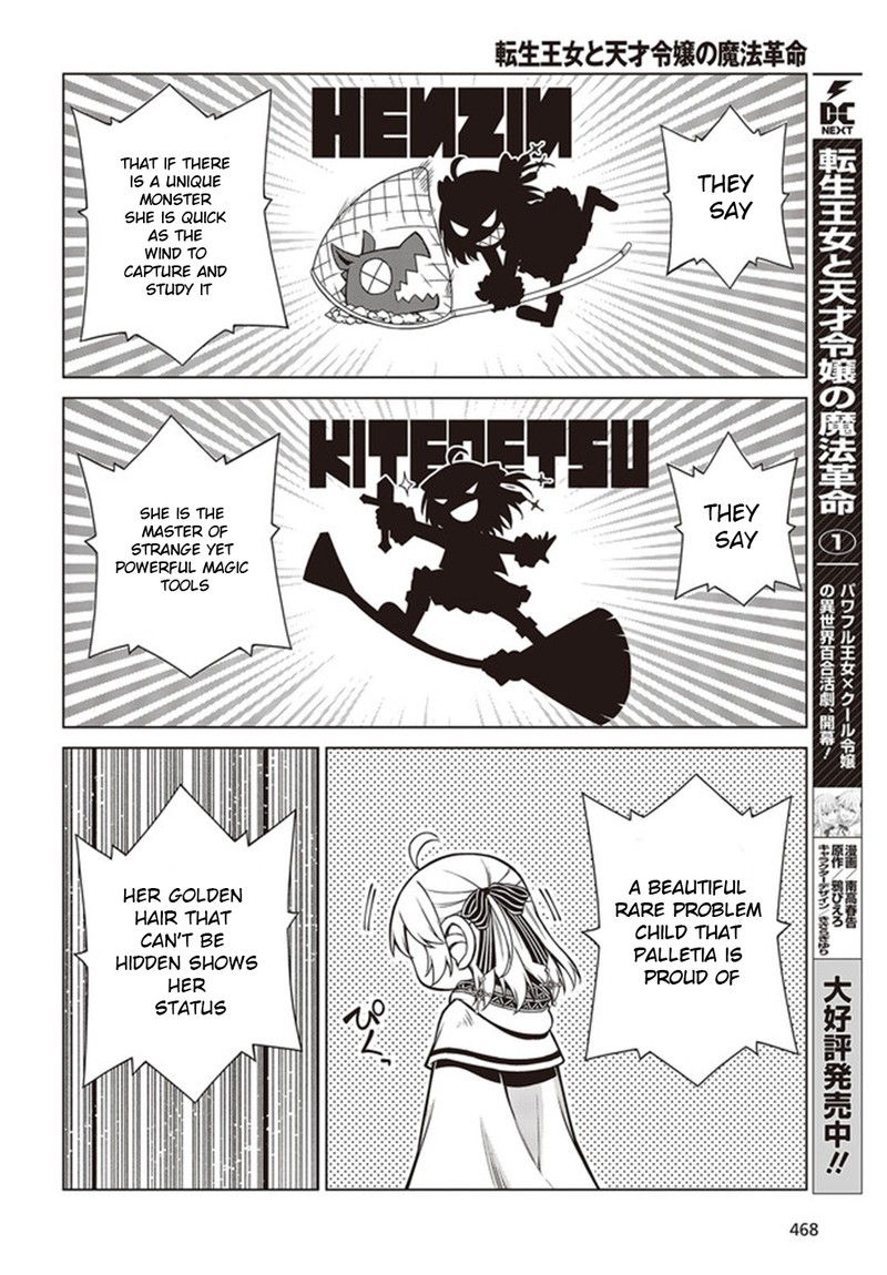 Tensei Oujo To Tensai Reijou No Mahou Kakumei 10a 2
