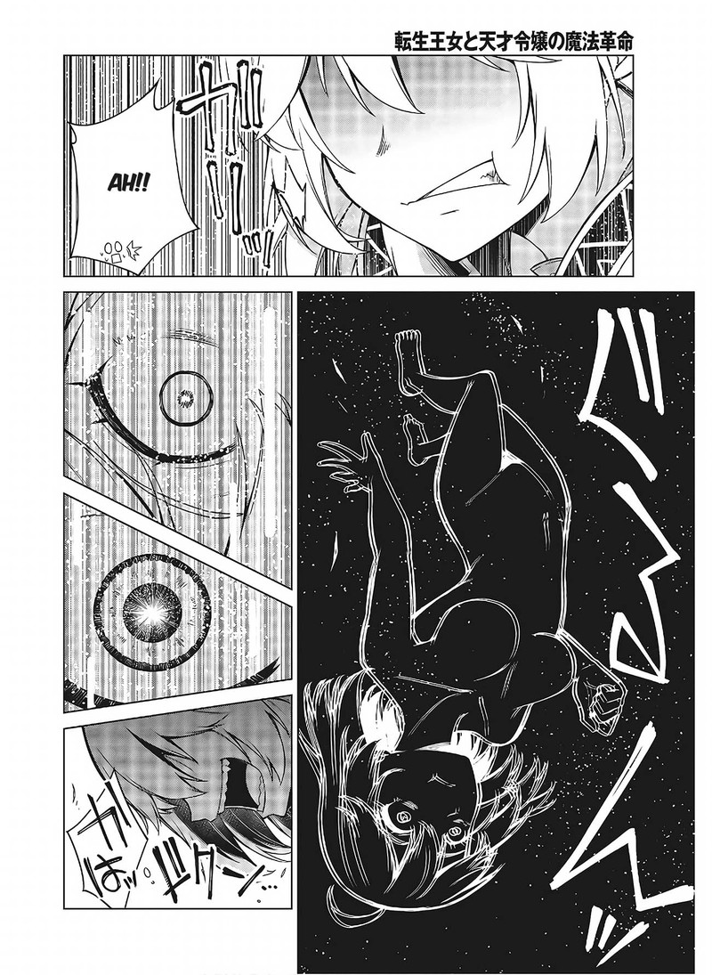 Tensei Oujo To Tensai Reijou No Mahou Kakumei 10b 8