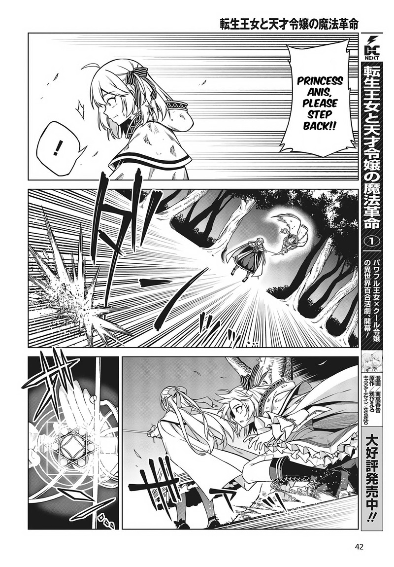 Tensei Oujo To Tensai Reijou No Mahou Kakumei 11a 12