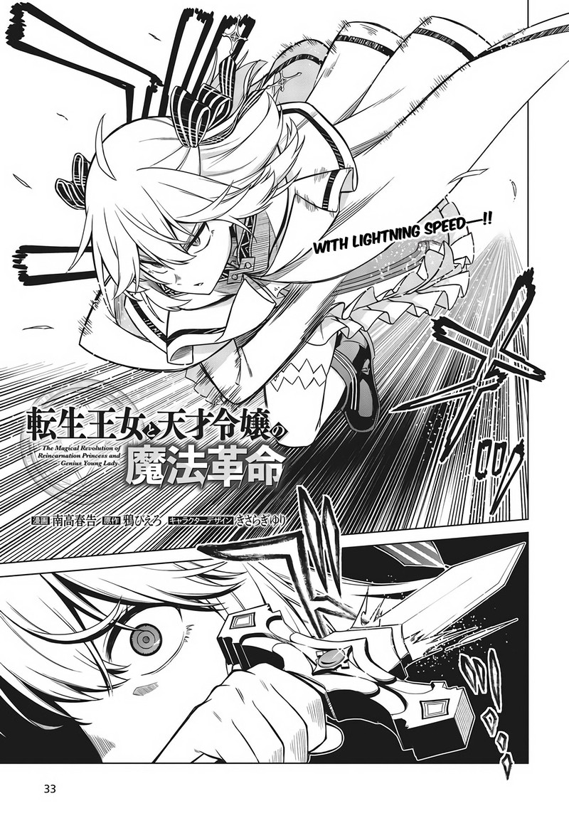 Tensei Oujo To Tensai Reijou No Mahou Kakumei 11a 3