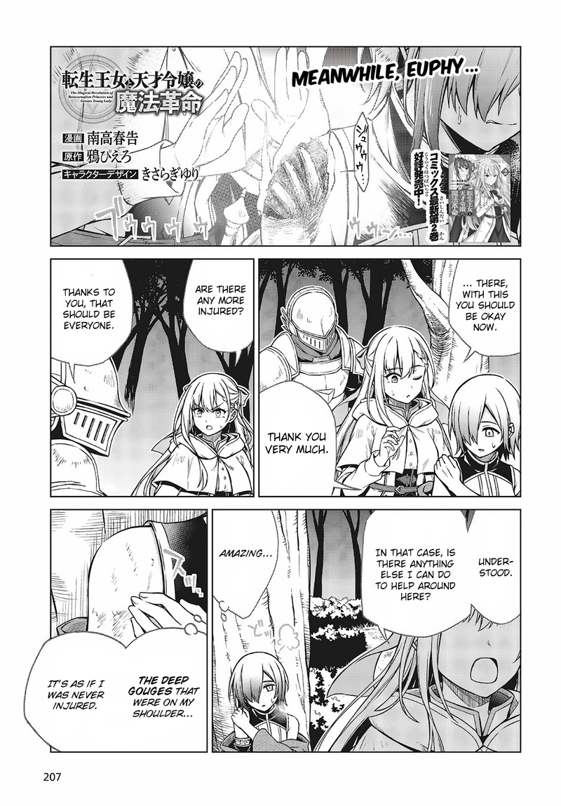 Tensei Oujo To Tensai Reijou No Mahou Kakumei 13 1