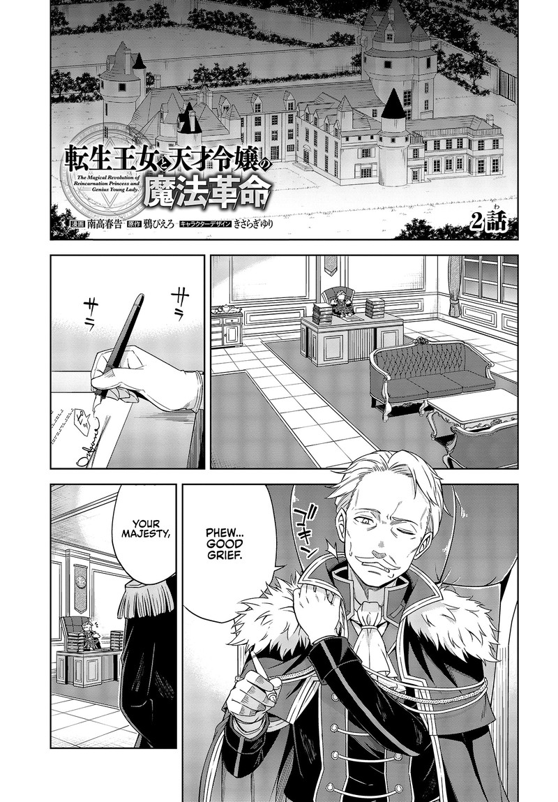Tensei Oujo To Tensai Reijou No Mahou Kakumei 2 1