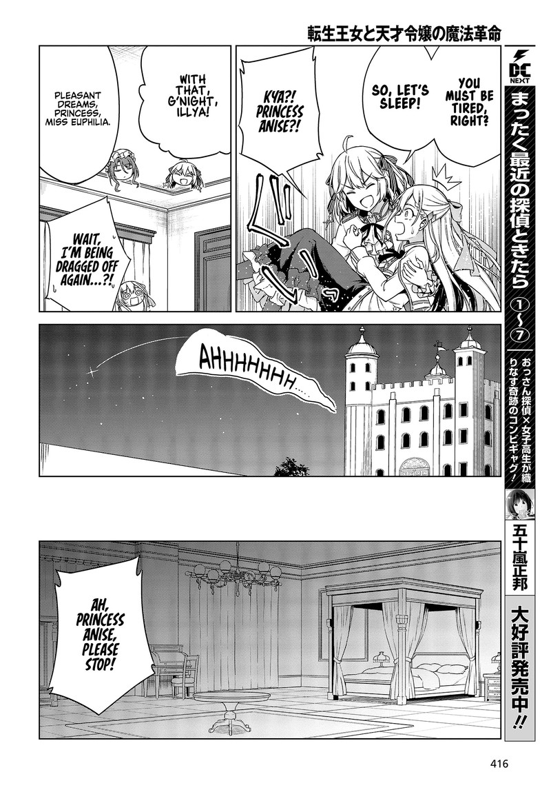 Tensei Oujo To Tensai Reijou No Mahou Kakumei 3 14