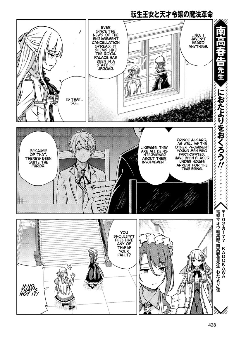 Tensei Oujo To Tensai Reijou No Mahou Kakumei 3 26