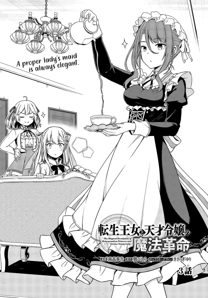 Tensei Oujo To Tensai Reijou No Mahou Kakumei 3 3