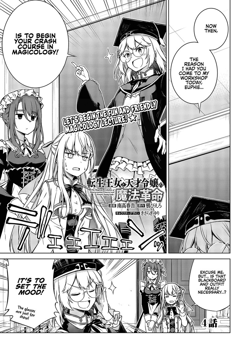 Tensei Oujo To Tensai Reijou No Mahou Kakumei 4 1