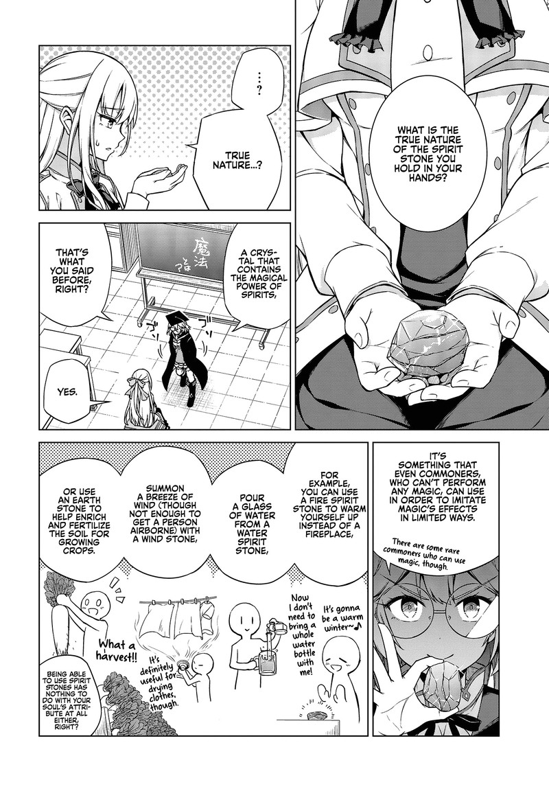 Tensei Oujo To Tensai Reijou No Mahou Kakumei 4 14