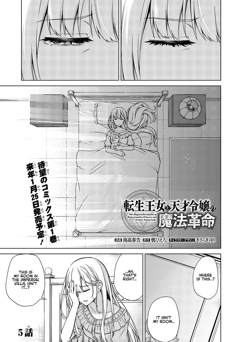 Tensei Oujo To Tensai Reijou No Mahou Kakumei 5 1