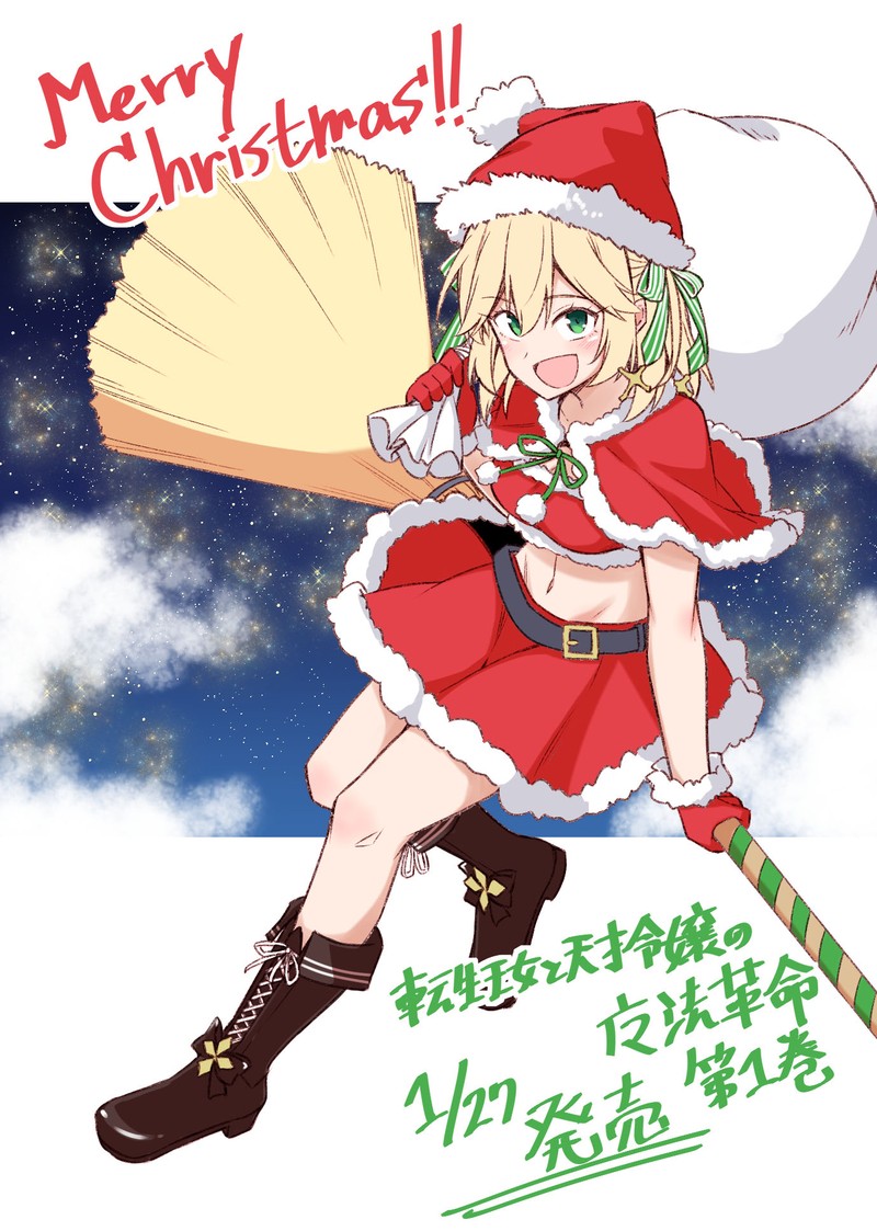 Tensei Oujo To Tensai Reijou No Mahou Kakumei 6 28