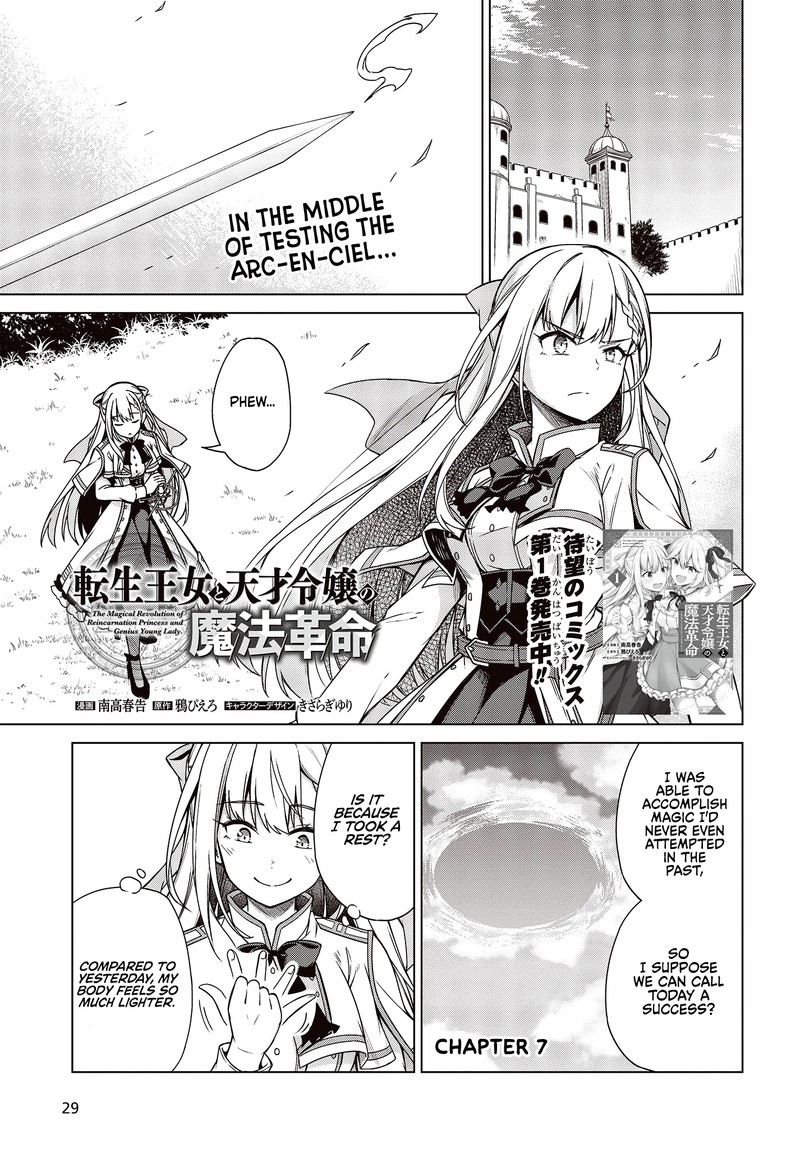 Tensei Oujo To Tensai Reijou No Mahou Kakumei 7 2