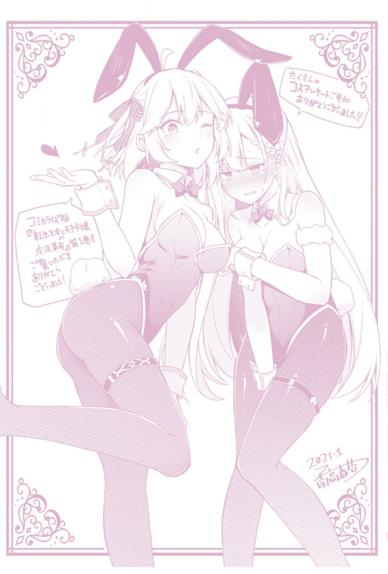 Tensei Oujo To Tensai Reijou No Mahou Kakumei 7 28