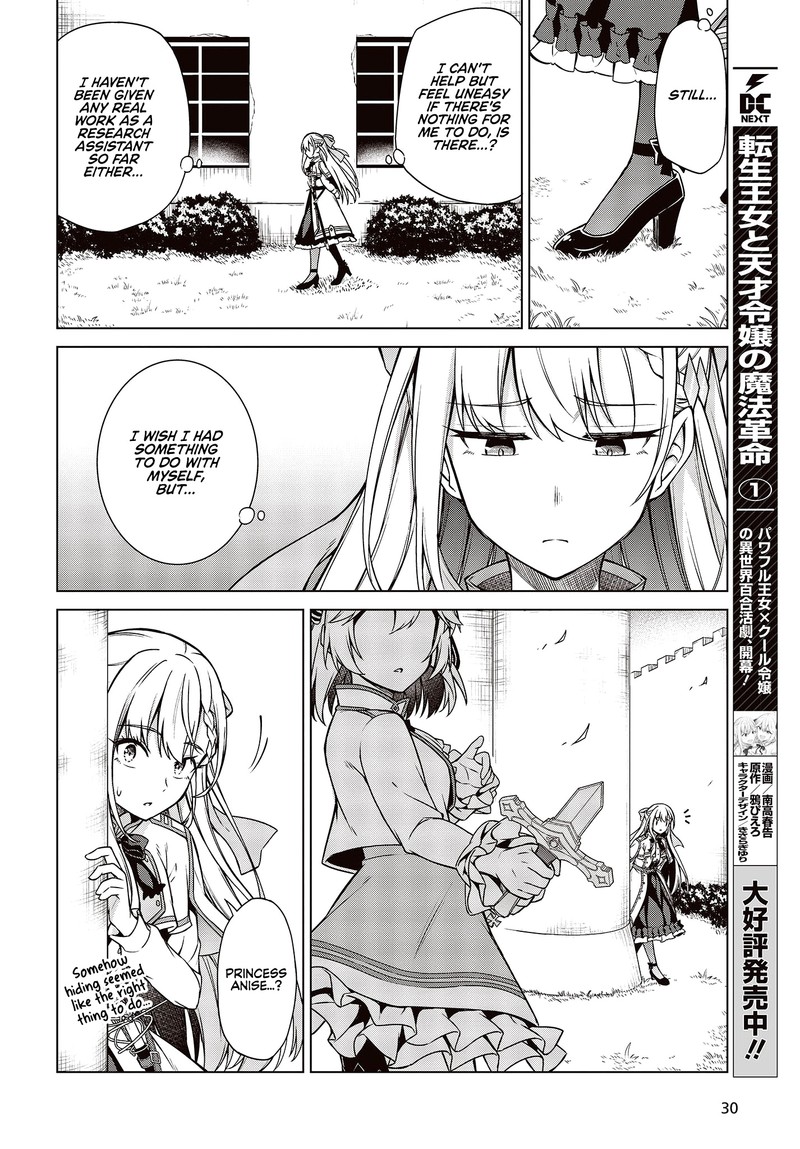 Tensei Oujo To Tensai Reijou No Mahou Kakumei 7 3